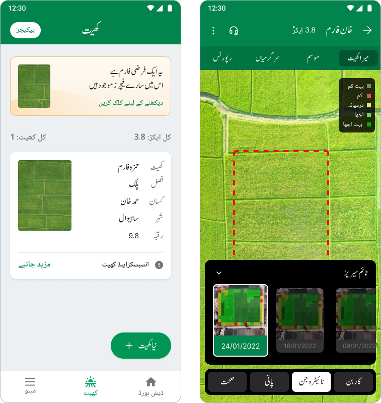 Farm management design