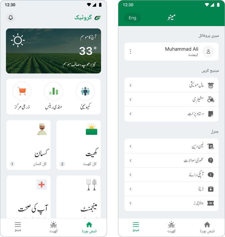 Home and navigation design