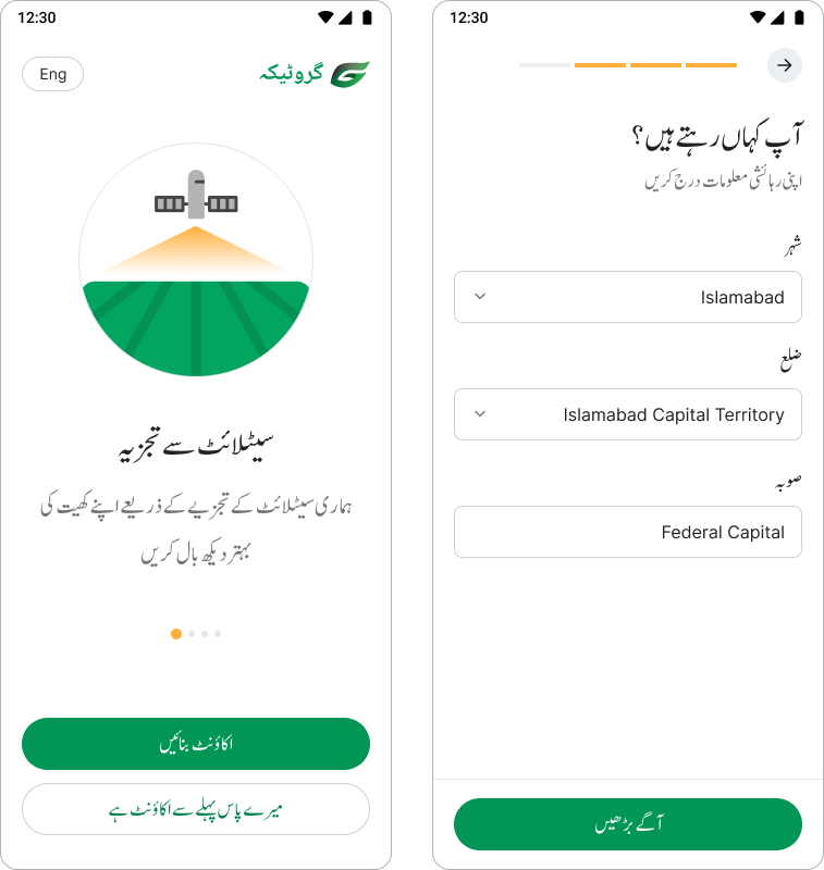 Onboarding and registration design