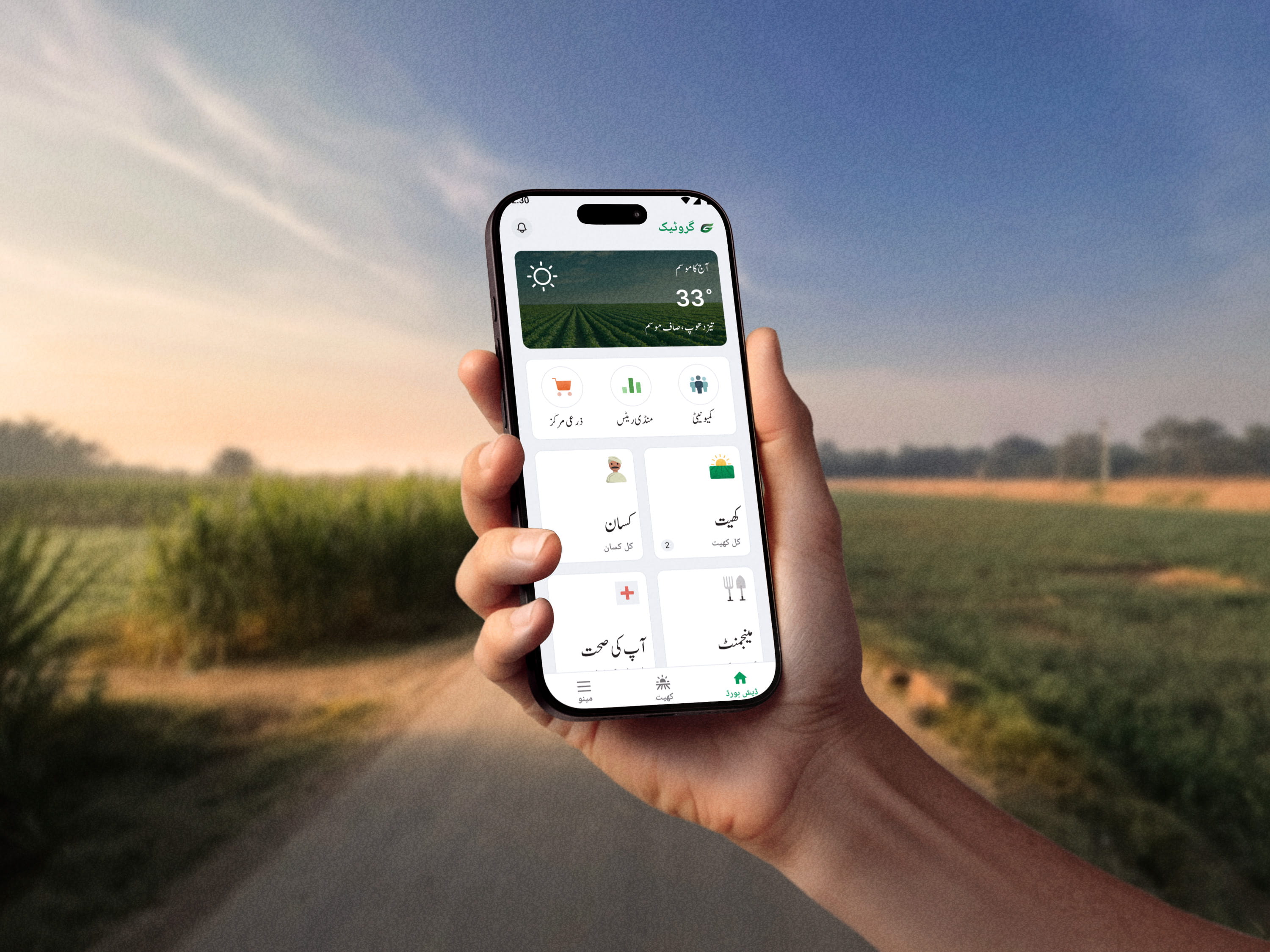 Growtech farm management app on a smartphone